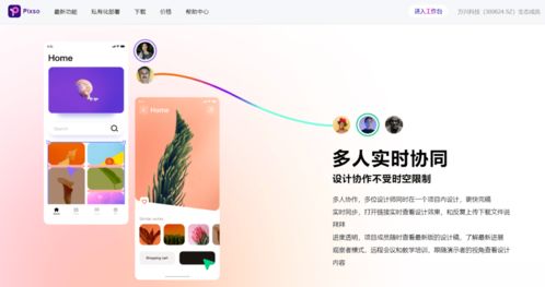 Figma封停大疆等被制裁中國(guó)公司賬號(hào)，國(guó)內(nèi)設(shè)計(jì)軟件能否承接？